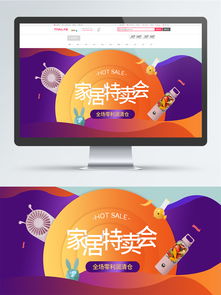 【限時(shí)搶購(gòu)】日用品促銷(xiāo)家居特賣(mài)會(huì)清倉(cāng)海報(bào)素材大全，PSB格式下載直通車(chē)背景主圖一次搞定