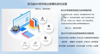 亞馬遜賣家需警惕 ERP服務商的隱藏差價陷阱