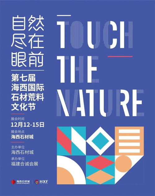 水頭國際石博會(huì)暨石設(shè)計(jì)周 數(shù)字文化創(chuàng)意內(nèi)容應(yīng)用服務(wù)的創(chuàng)新融合