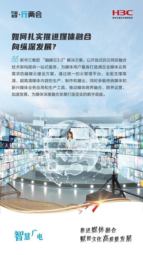 智行兩會(huì) 以創(chuàng)新為引擎，在數(shù)字世界復(fù)刻傳承源遠(yuǎn)流長的中國文化